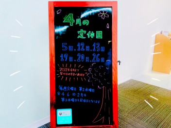 【定休日変更のお知らせ】